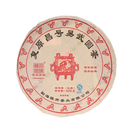 Pu-Erh Tea - Sheng Yi Wu Fuyuan Yuan Cha 2013 400g Cake Pesticide Free Pu-Erh Tea - Sheng Yi Wu Fuyuan Yuan Cha 2013 400g Cake Pesticide Free
