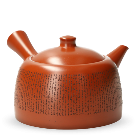 Vintage Kyusu Tokoname Shoson #5 Vintage Kyusu Tokoname Shoson #5