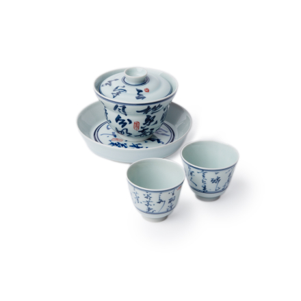 Gaiwan Set Kalligraphie