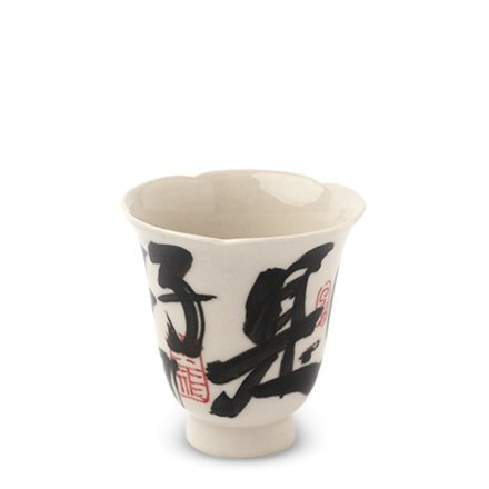 Tasse à thé noire et blanche en porcelaine Jingdezhen calligraphie Every Day A Good Day