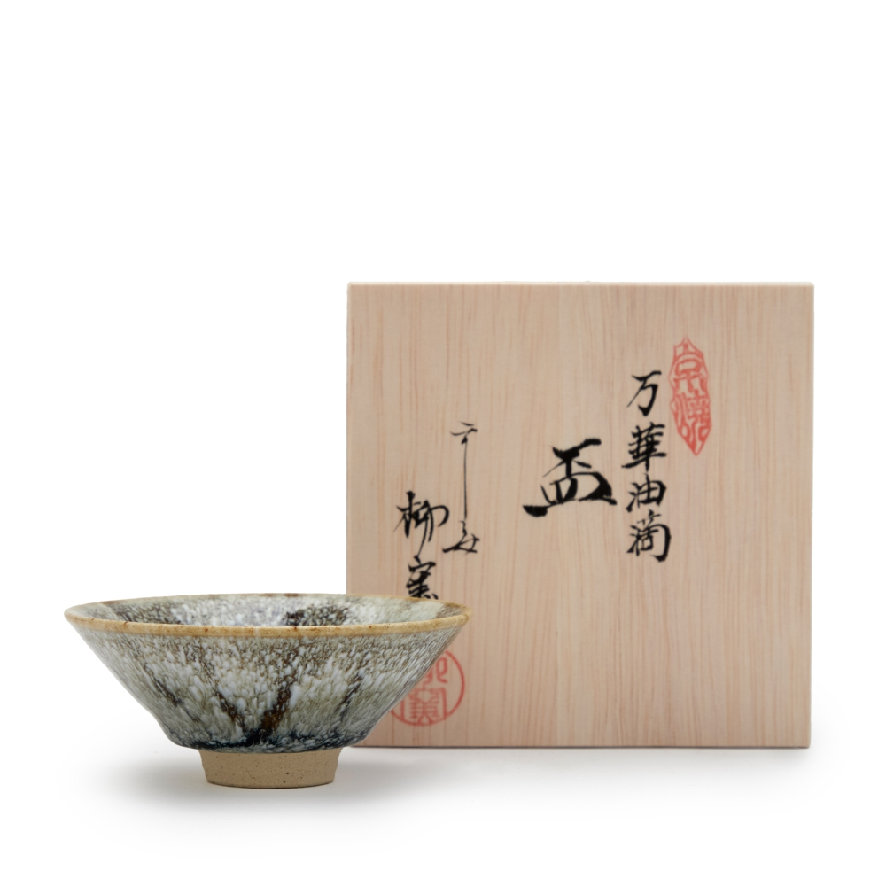 Sakazuki Sake Cup Mange Yuteki