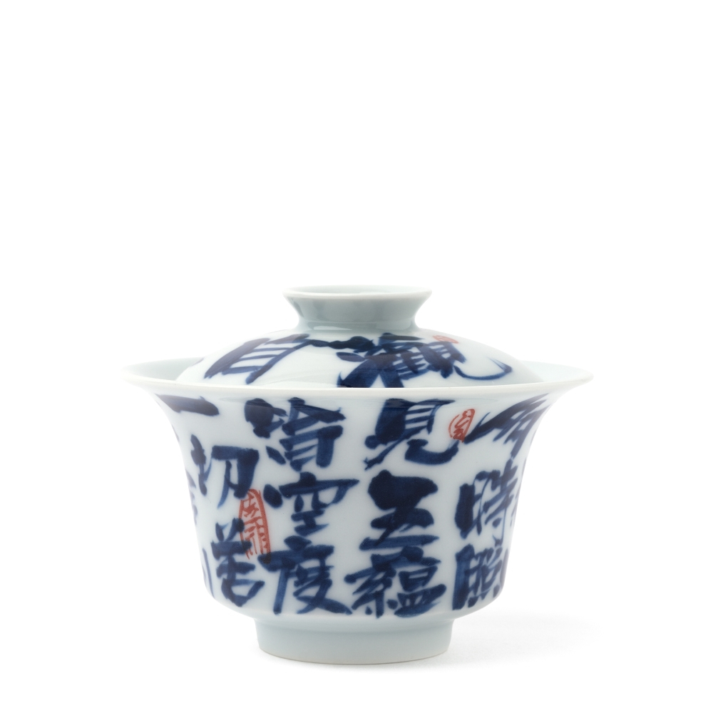Jingdezhen Calligraphy Porcelain Gaiwan Guanzizai Blue White