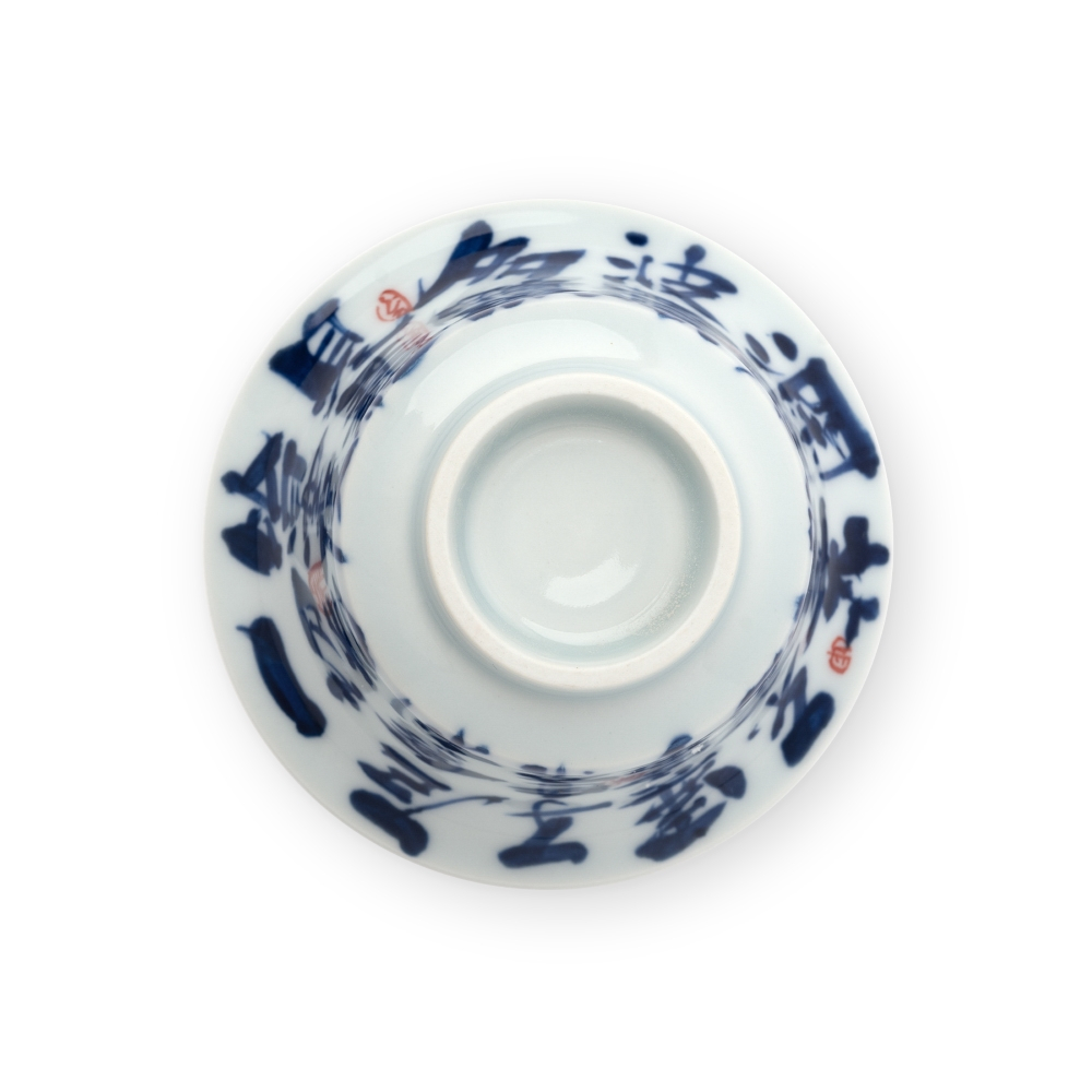 Gaiwan Guanzizai
 Kalligrafie Blau Weiss Gaiwan Guanzizai
 Kalligrafie Blau Weiss