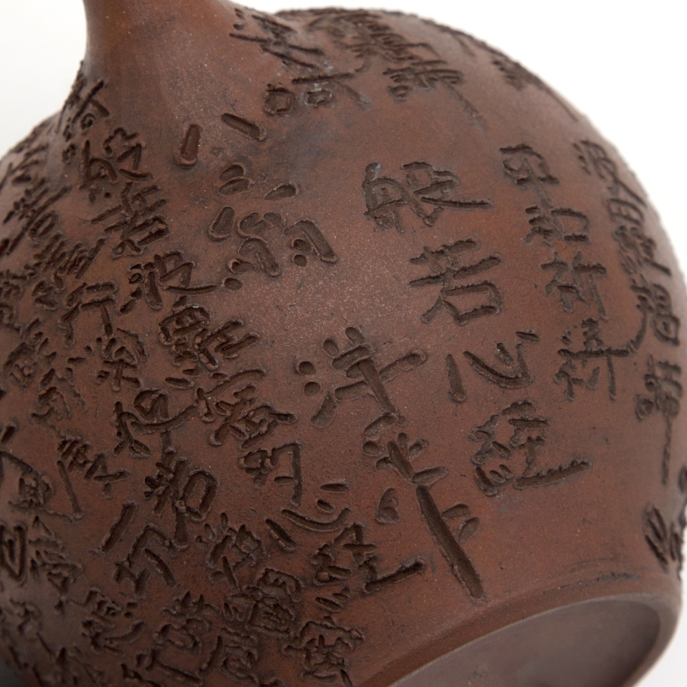 Kyusu Tokoname Yohei #6