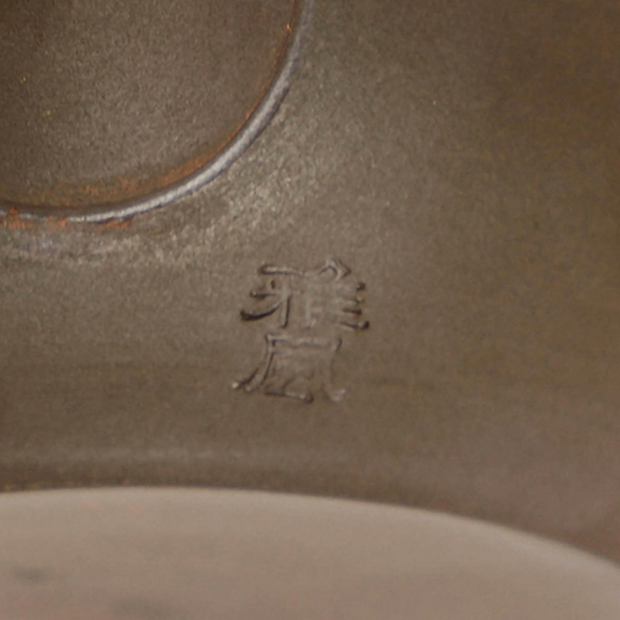 Kyusu Tokoname Gafu Hira Kyusu Tokoname Gafu Hira