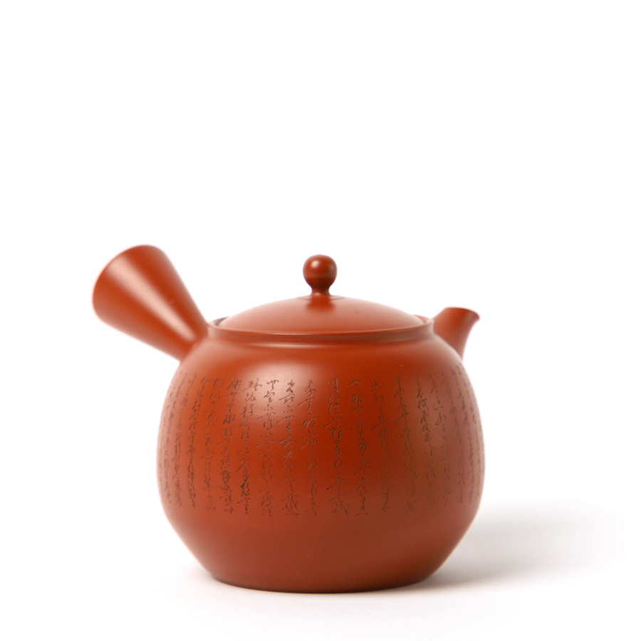 Vintage Kyusu Tokoname Sōkō Hannya Shingyō #1