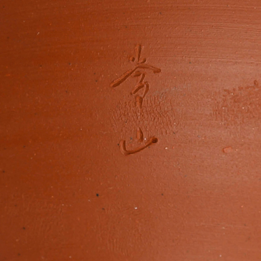 Vintage Kyusu Tokoname Jozan Yamada III #1 Vintage Kyusu Tokoname Jozan Yamada III #1