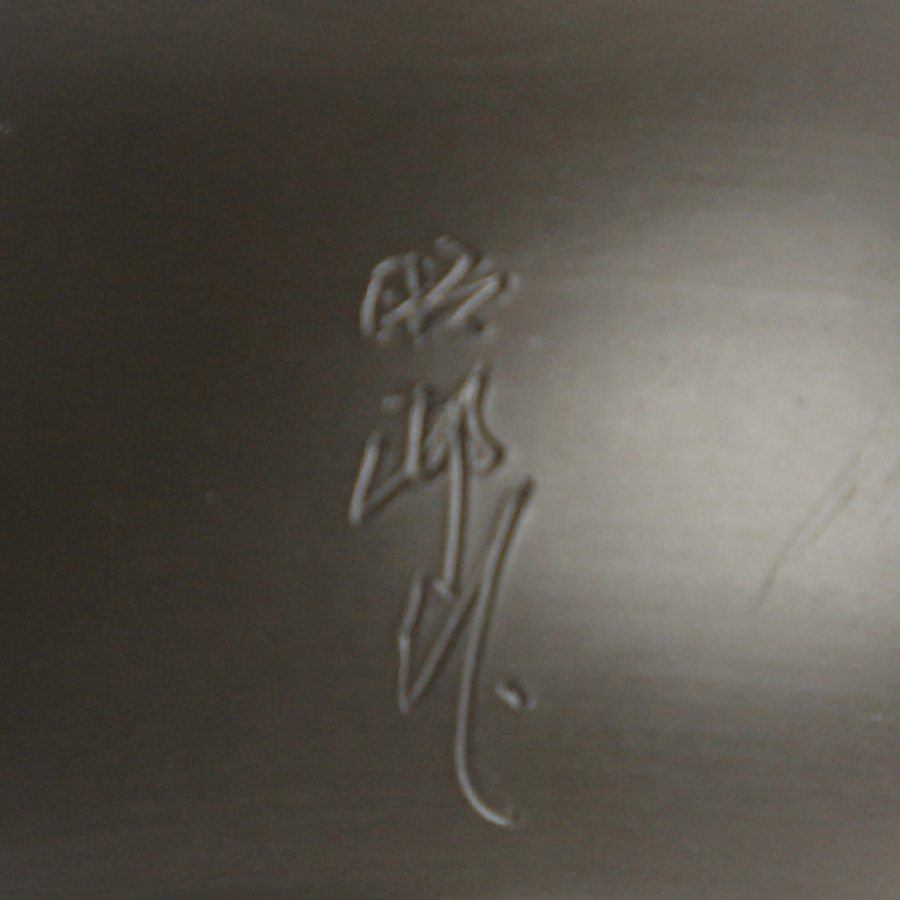 Vintage Kyusu Tokoname Sawada Shoson #2