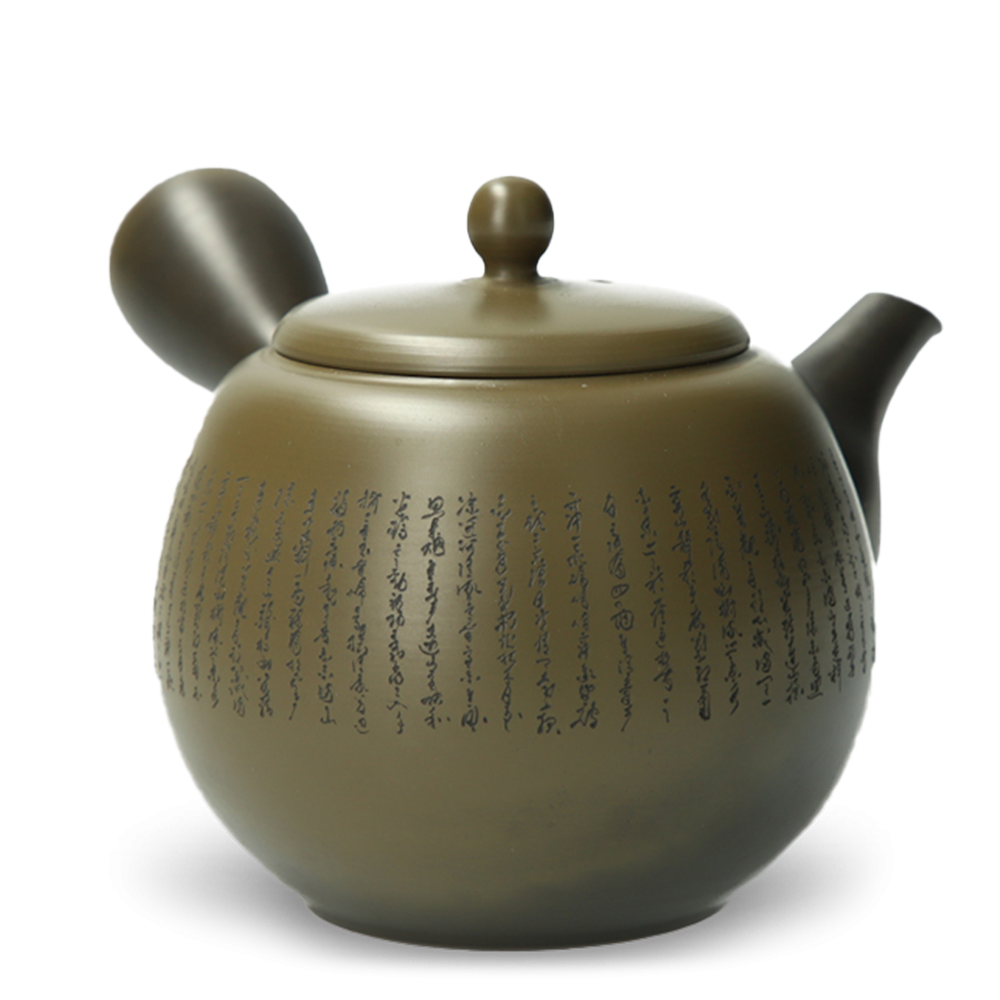 Vintage Kyusu Tokoname Sawada Shoson #2