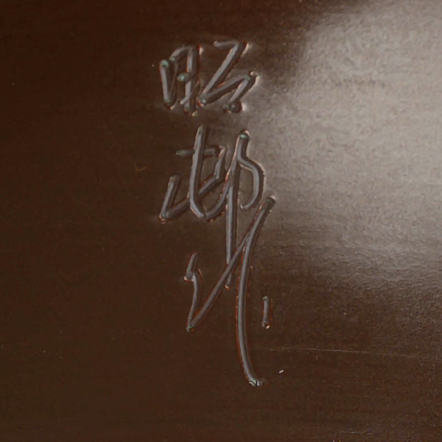 Vintage Kyusu Tokoname Shoson #4 Vintage Kyusu Tokoname Shoson #4