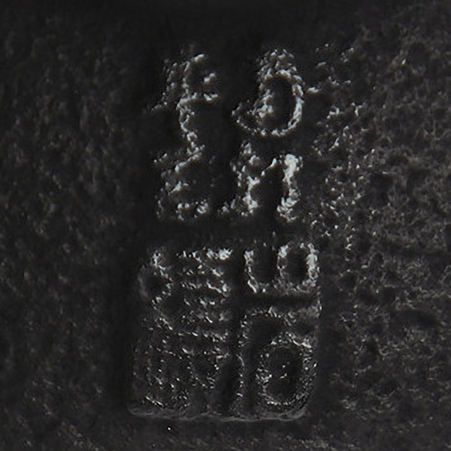 Iwachu Tetsu-Kyusu Black Sakura