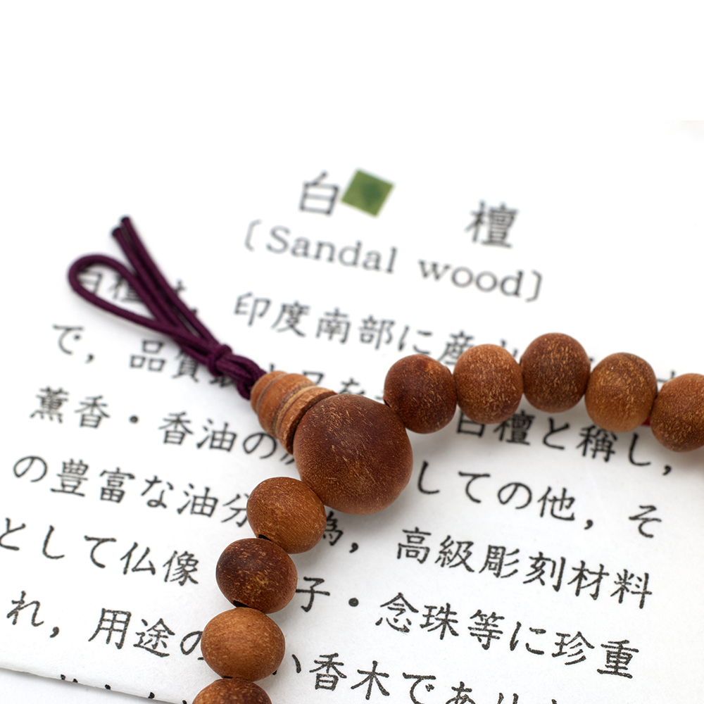 Bracelet de perles de prière en bois de santal M