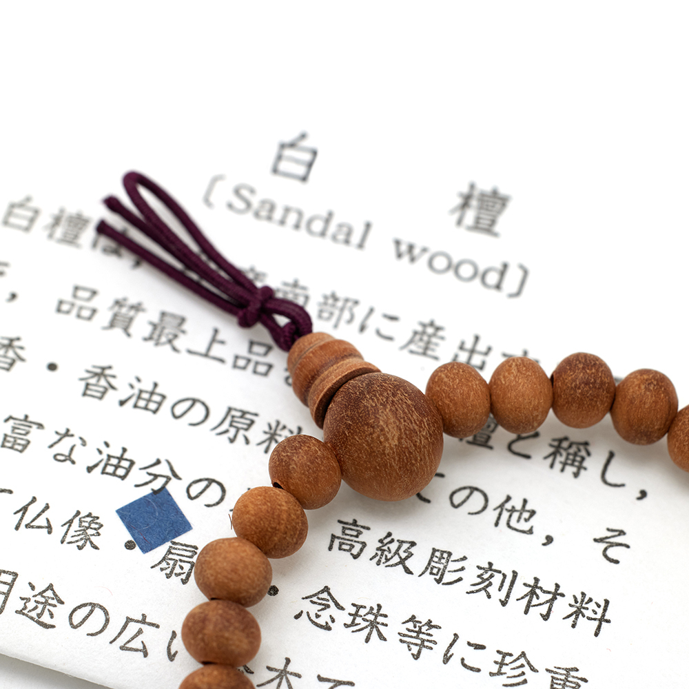 Bracelet de perles de prière en bois de santal S par Yamada-Matsu