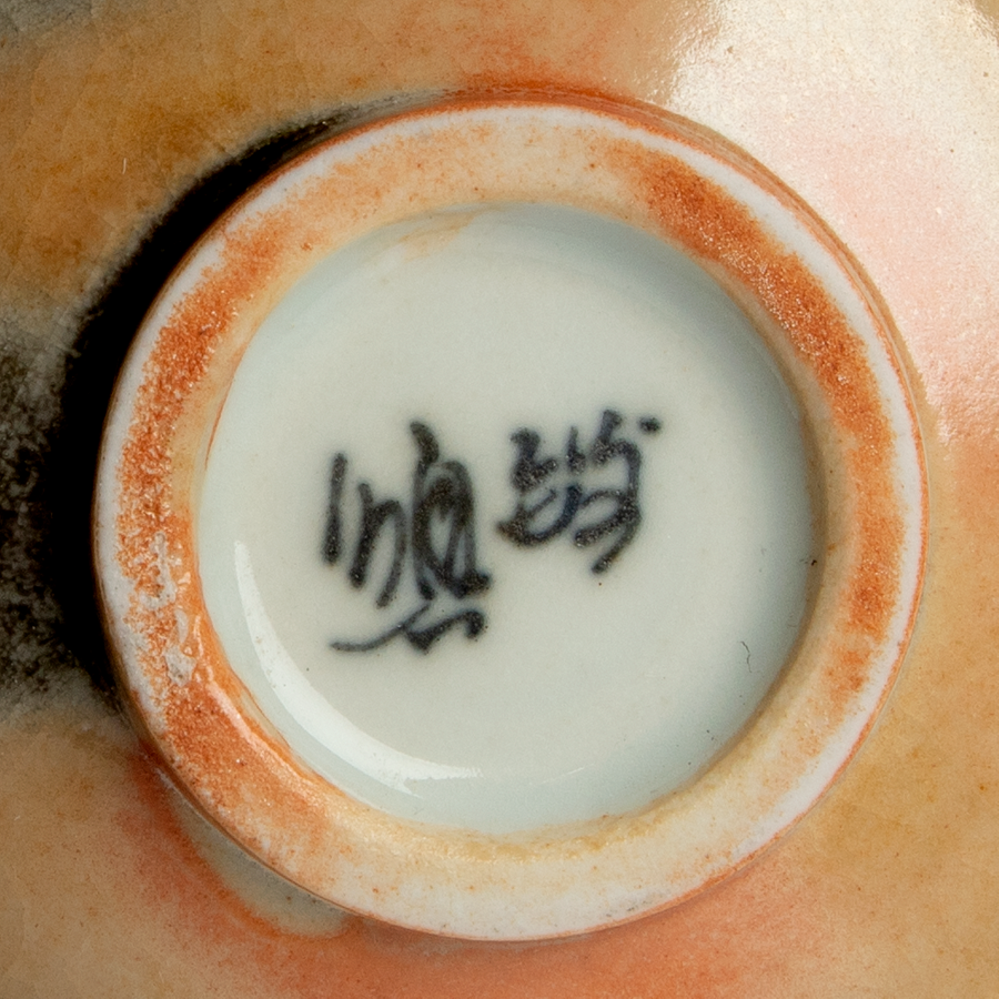 Gong Dao Bei Jiang Liqiang Xu Ni Gourd