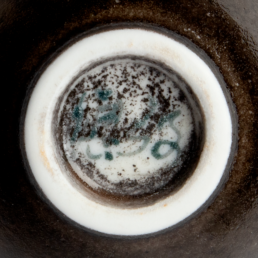 Teacup Jiang Liqiang Xu Ni