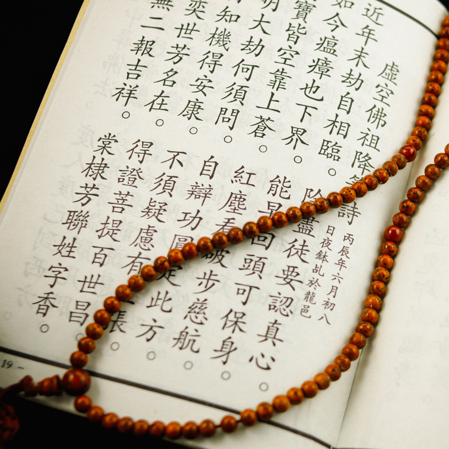 Bracelet de perles de prière en bois de santal M
