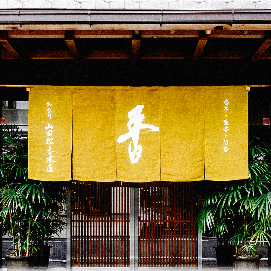 Bamboo incense Chikushu-kou Bamboo incense Chikushu-kou