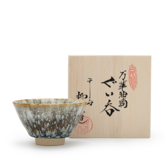 Sake Cup Guinomi Mange Yuteki 
