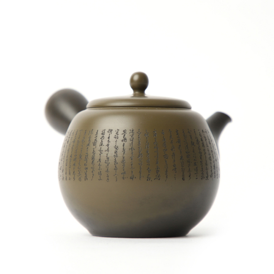 Vintage Kyusu Tokoname Sawada Shoson #2
