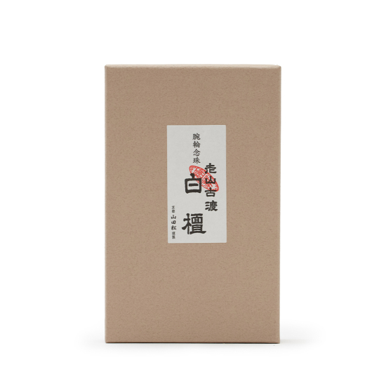 Bracelet de perles de prière en bois de santal M