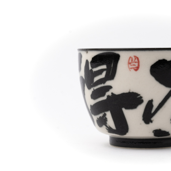 Tasse Dexian Kalligrafie Schwarz Weiss