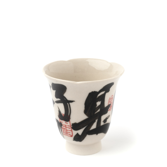 Teetasse Guter Tag Kalligrafie Schwarz Weiss